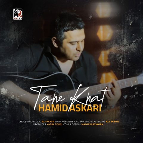 hamid askari tahe khat 2025 05 18 23 30
