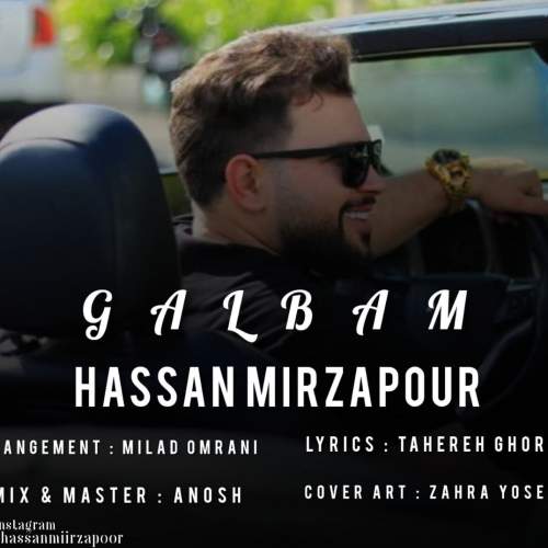 دانلود آهنگ حسن میرزاپور قلبم 1 hassan mirzapour qalbam 2025 05 28 16 00