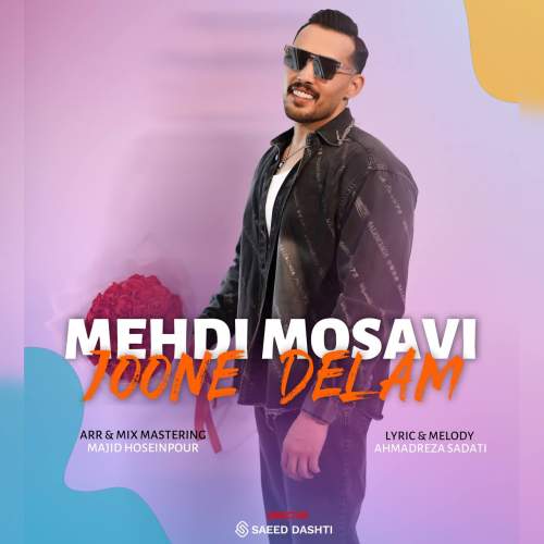 دانلود آهنگ مهدی موسوی جون دلم 1 mehdi mousavi joone delam 2025 05 03 16 15