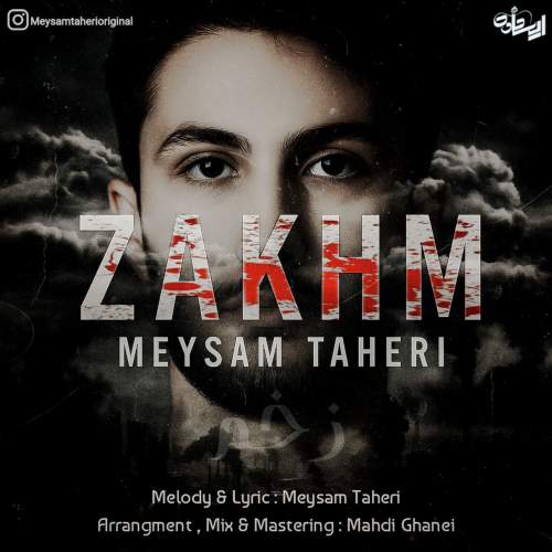 دانلود آهنگ میثم طاهری زخم 1 meysam taheri zakhm 2025 05 02 20 10