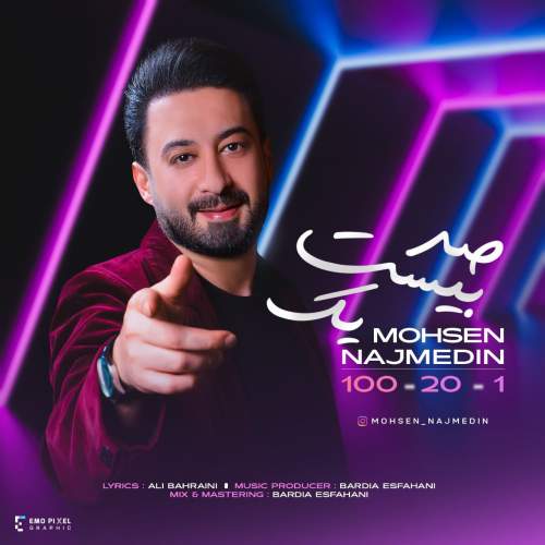 mohsen najmedin 100 2025 05 26 21 45
