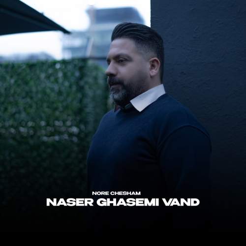 naser ghasemivand noore chesham 2025 05 29 05 10