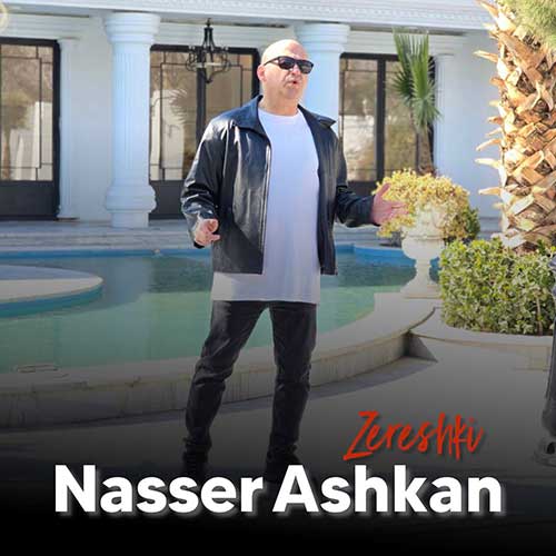 دانلود آهنگ ناصر اشکان زرشکی 1 nasser ashkan zereshki 2025 05 21 16 40