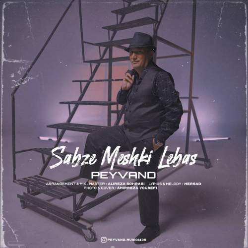 peyvand sabze meshki lebas 2025 05 26 21 50