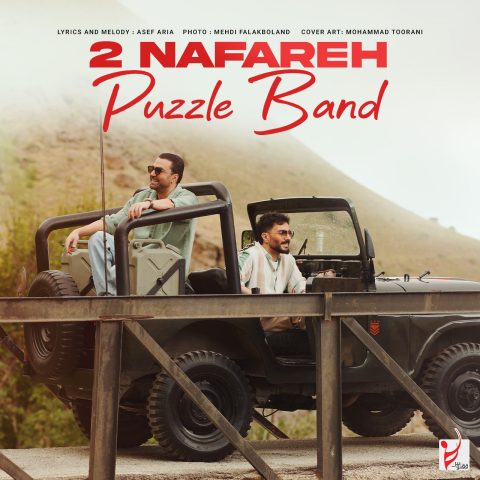دانلود آهنگ پازل بند دو نفره 1 puzzle band 2 nafareh 2025 05 10 22 05