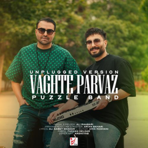 دانلود آهنگ پازل بند وقت پرواز (آنپلاگد ورژن) 1 puzzle band vaghte parvaz unplugged version 2025 05 07 14 50