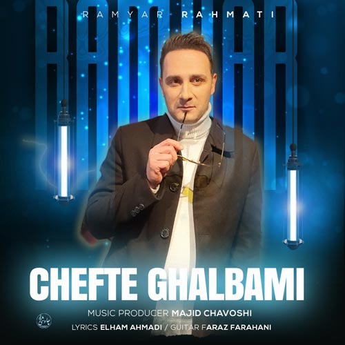 دانلود آهنگ رامیار رحمتی چفت قلبمی 1 ramyar rahmati chefte ghalbami 2025 05 01 14 45