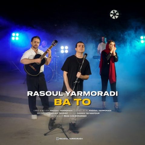 دانلود آهنگ رسول یارمرادی با تو 1 rasoul yarmoradi ba to 2025 05 04 05 15