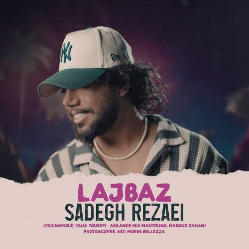 دانلود آهنگ صادق رضایی لجباز 1 sadegh rezaei lajbaz 2025 05 18 14 40