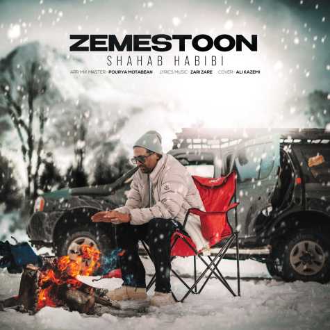 shahab habibi zemestoon 2025 05 18 15 10