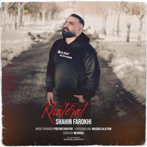 دانلود آهنگ شاهین فرخی خاطرات 1 shahin farokhi khaterat 2025 05 09 03 10
