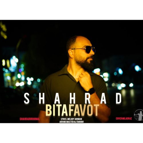 دانلود آهنگ شهراد بی تفاوت 1 shahrad bitafavot 2025 05 17 20 50