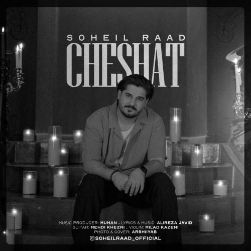 soheil raad cheshat 2025 05 27 16 55