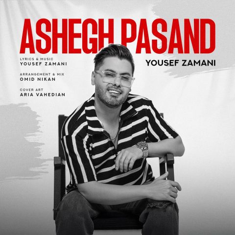 دانلود آهنگ یوسف زمانی عاشق پسند 1 yousef zamani ashegh pasand 2025 05 07 22 15
