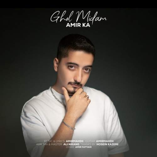 دانلود آهنگ امیر کا قول میدم 1 amir ka ghol midam 2025 06 11 15 15