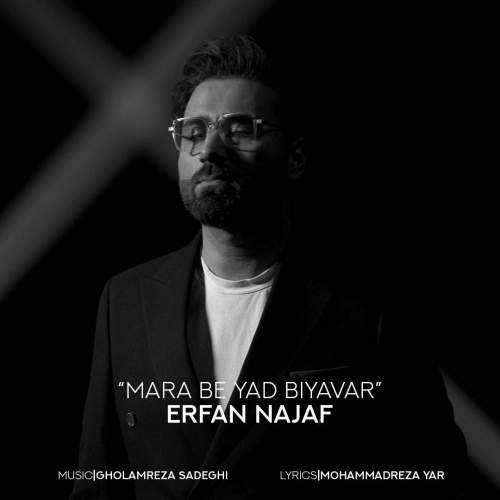 دانلود آهنگ عرفان نجف مرا به یاد بیاور 1 erfan najaf mara be yad biyavar 2025 06 10 13 55