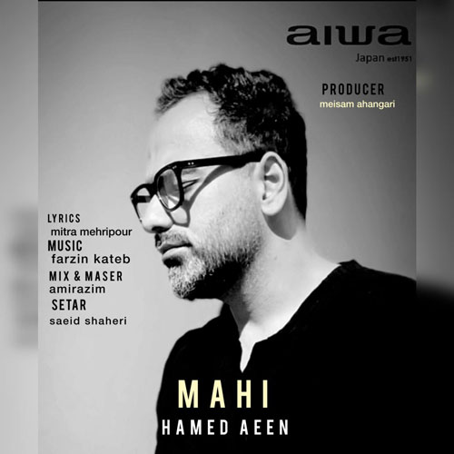 دانلود آهنگ حامد آیین ماهی 1 hamed aeen