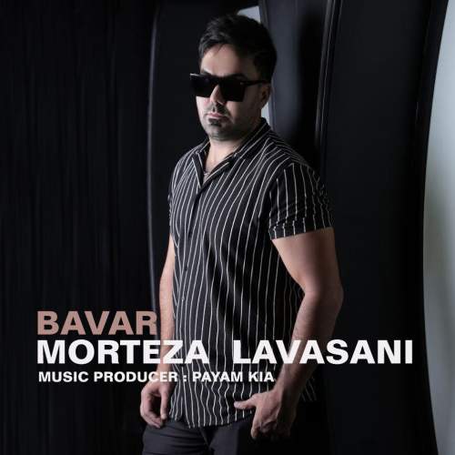 دانلود آهنگ مرتضی لواسانی باور 1 morteza lavasani bavar 2025 06 07 16 45