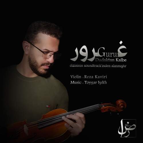 دانلود آهنگ رضا کویری غرور 1 reza kaviri gurur 2025 06 27 17 05