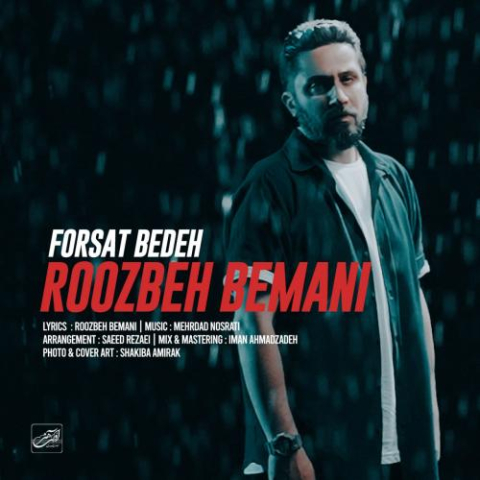 دانلود آهنگ روزبه بمانی فرصت بده 1 roozbeh bemani forsat bedeh 2025 06 08 14 15