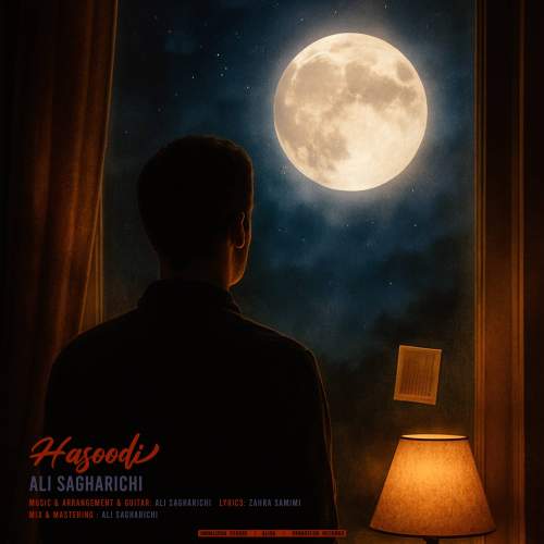 دانلود آهنگ علی ساغریچی حسودی 1 ali sagharichi hasoodi 2025 07 31 21 20