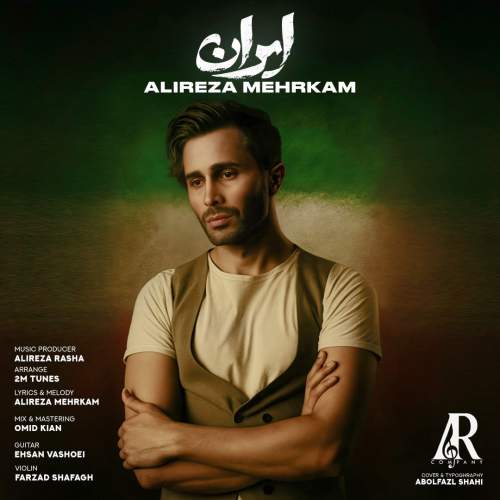alireza mehrkam iran 2025 07 20 23 10