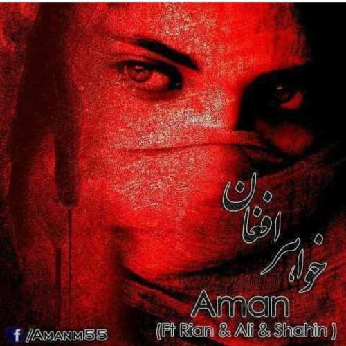 aman ft rian ft shahin khalaj ft ali bola khahare afghan 2025 07 18 21 20