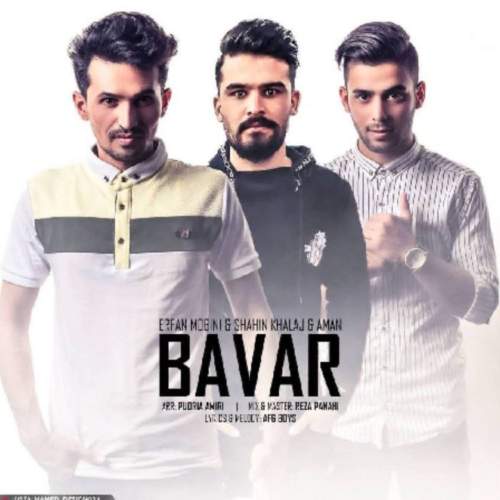 aman ft shahin khalaj ft erfan bavar 2025 07 18 21 15