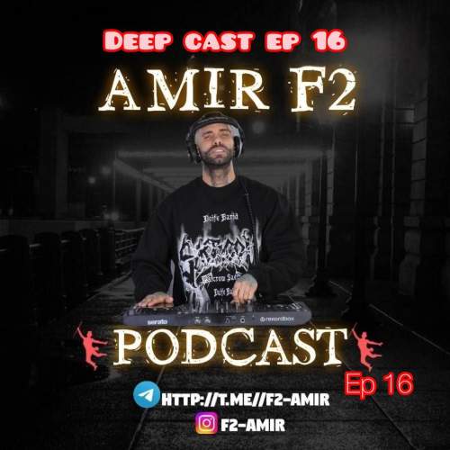 دانلود آهنگ امیر F2 پادکست دیپ کست ۱۶ 1 amir f2 podcast deep cast 16 2025 07 29 15 20
