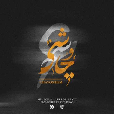 دانلود آهنگ لیروی بیتز پادکست چاوشیسم ۶ 1 leeroy beatz podcast chavoshism 06 2025 07 08 17 50