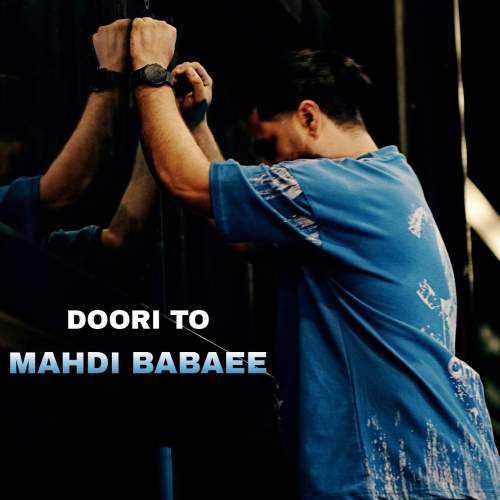 دانلود آهنگ مهدی بابایی دوری تو 1 mahdi babaee doori to 2025 07 11 21 10