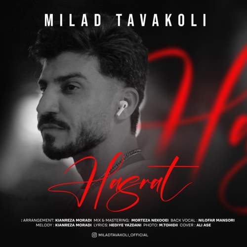 دانلود آهنگ میلاد توکلی حسرت 1 milad tavakoli hasrat 2025 07 02 01 25