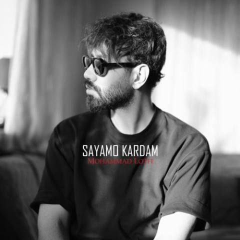 دانلود آهنگ محمد لطفی سعیمو کردم 1 mohammad lotfi sayamo kardam 2025 07 23 21 45