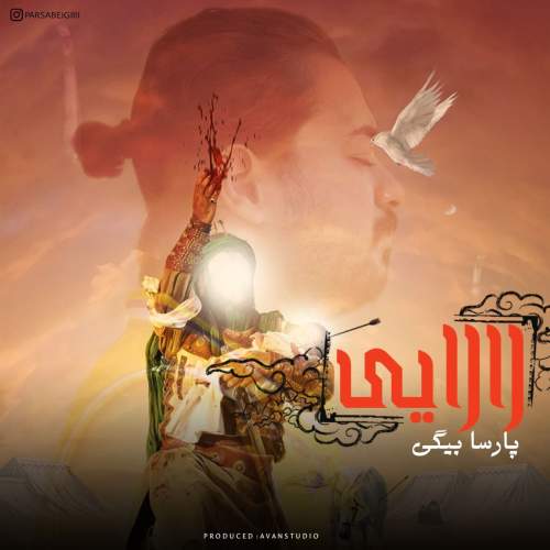 parsa beigi lalaei 2025 07 02 14 20