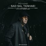 دانلود آهنگ پیوند صد سال تنهایی
