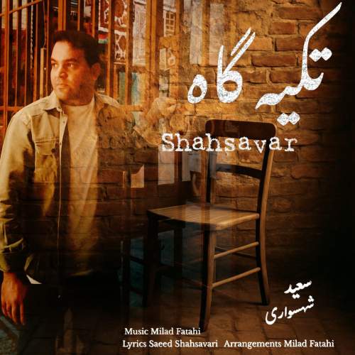saeed shahsavari shahsavar tekyegah 2025 07 19 01 00