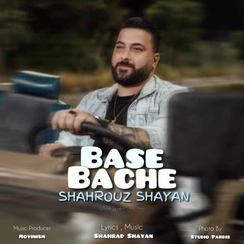 دانلود آهنگ شهروز شایان بسه بچه 1 shahrouz shayan base bache 2025 07 09 22 30