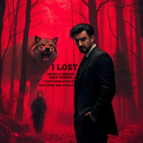 دانلود آهنگ وحید بیرام من باختم 1 vahid beiram i lost 2025 07 10 15 05