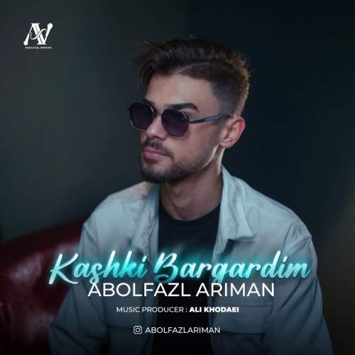 abolfazl ariman kashki bargardim 2025 08 20 17 50