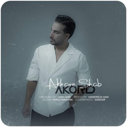 دانلود آهنگ آکورد آخر شب (امین فرد) 1 akord amin fard akhare shab 2025 08 27 21 05