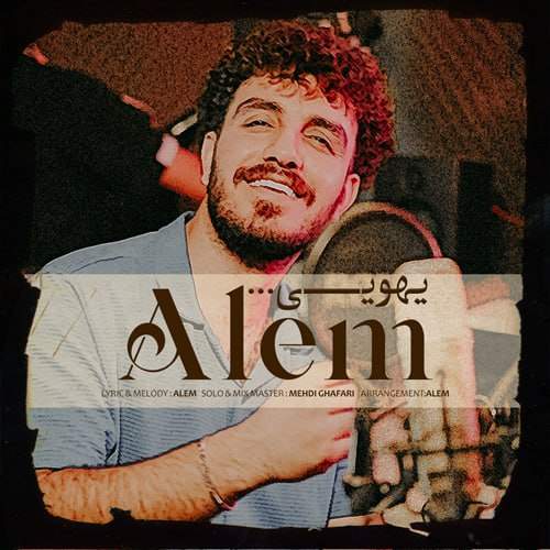 alem yehoei 2025 08 04 23 10