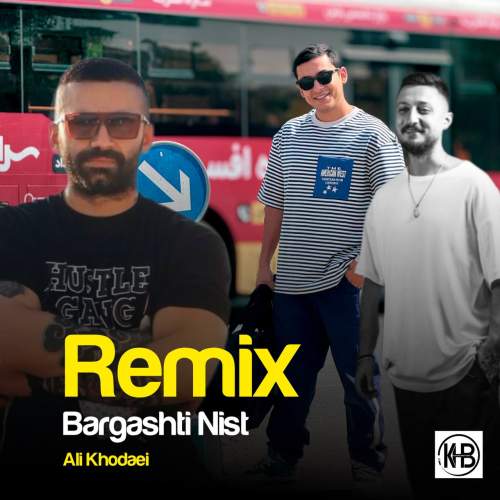 دانلود آهنگ علی خدایی برگشتی نیست (ریمیکس) 1 ali khodaei bargashti nist remix remix 2025 08 09 23 40