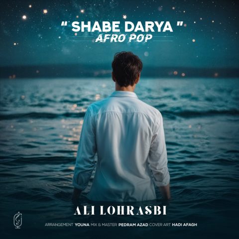 ali lohrasbi shabe darya 2025 08 04 21 45