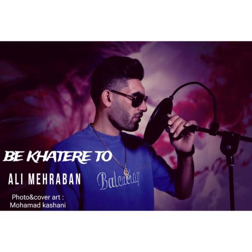ali mehraban be khatere to 2025 08 21 22 40