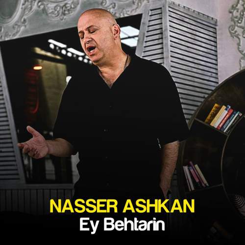 amir ashkan ey behtarin 2025 08 16 13 45