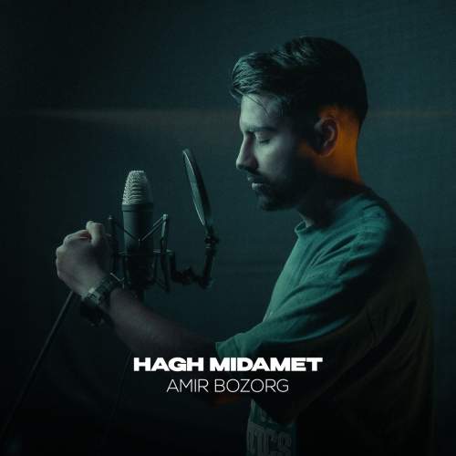 amir bozorg hagh midamet 2025 08 18 16 20
