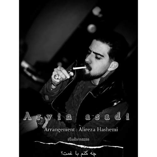 دانلود آهنگ آروین اسدی چه کنم با غمت 1 arvin asadi chekonam ba ghamet 2025 08 07 18 15
