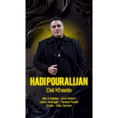 دانلود آهنگ هادی پورعلیجان دل خسته 1 hadi pouralijan del khaste 2025 08 25 15 55