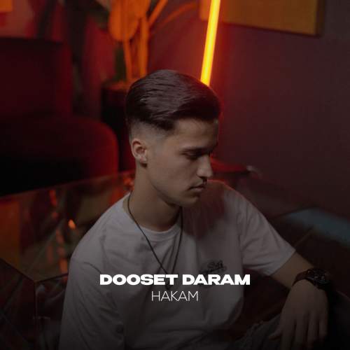 دانلود آهنگ هاکام دوست دارم 1 hakam dooset daram 2025 08 25 17 35