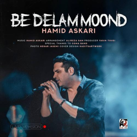 دانلود آهنگ حمید عسکری به دلم موند (اجرای زنده) 1 hamid askari be delam moond live version 2025 08 29 19 55